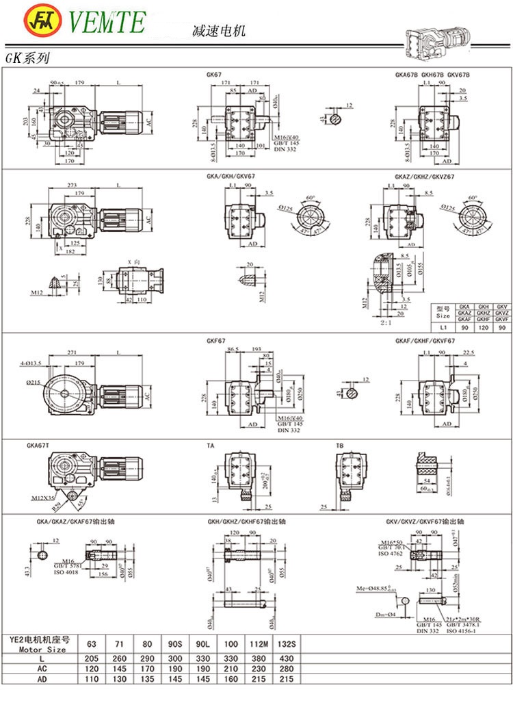 K67減速機圖紙,TK58齒輪減速電機尺寸圖