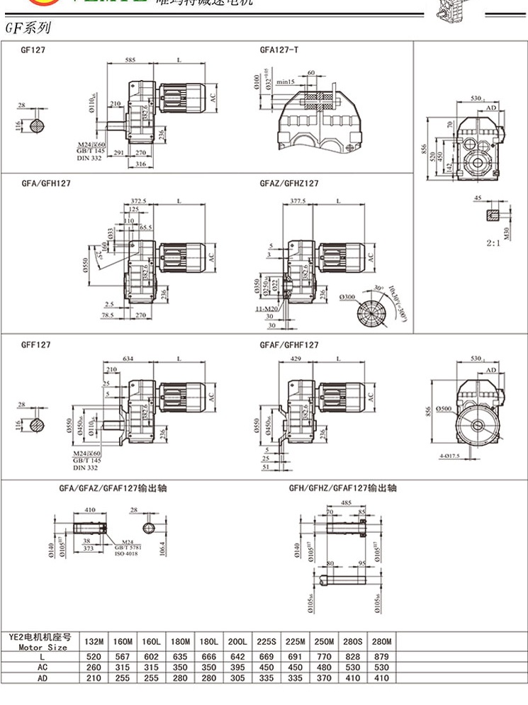 TF128減速機尺寸圖紙