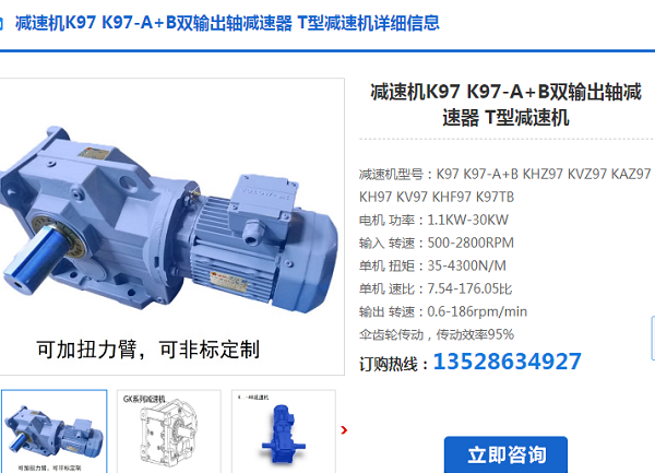 K97-Y3.0-4P-86.52-M1-B減速電機(jī)型號(hào)