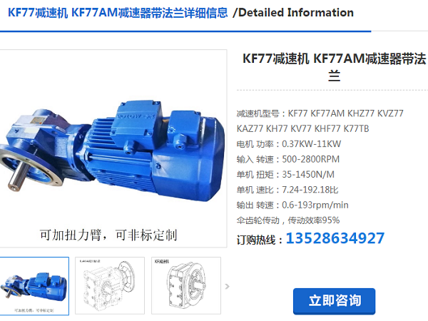 PHF012/T KF77 DRN132M4/BE11/HF/621/M1/0°/A減速電機(jī)型號(hào)