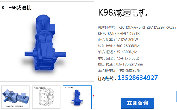 K98-105.13-Y2.2-6P-A-B-M1減速電機(jī)型號(hào)