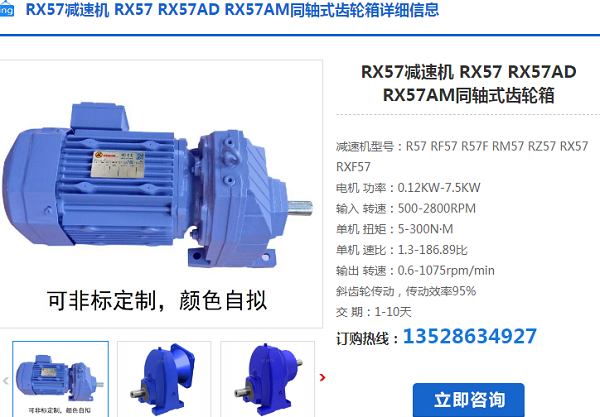 RX57 DRN100LS4/MM22/EI71減速電機(jī)型號(hào)