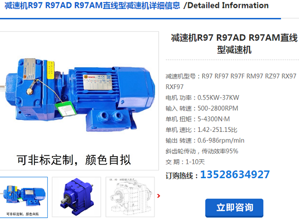 R97-YVP15KW-NA98-M1-0減速電機(jī)型號(hào)