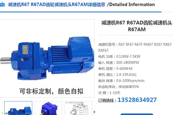 R67DRN100LS4/BE5/i=23.44減速電機(jī)型號(hào)