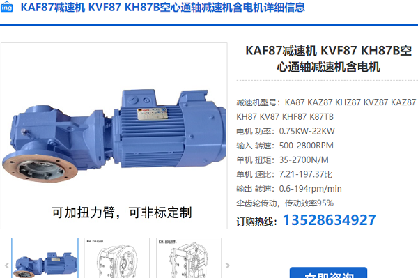 KAF87-15.95-ZP160M4-B-7.5KW減速電機(jī)型號(hào)