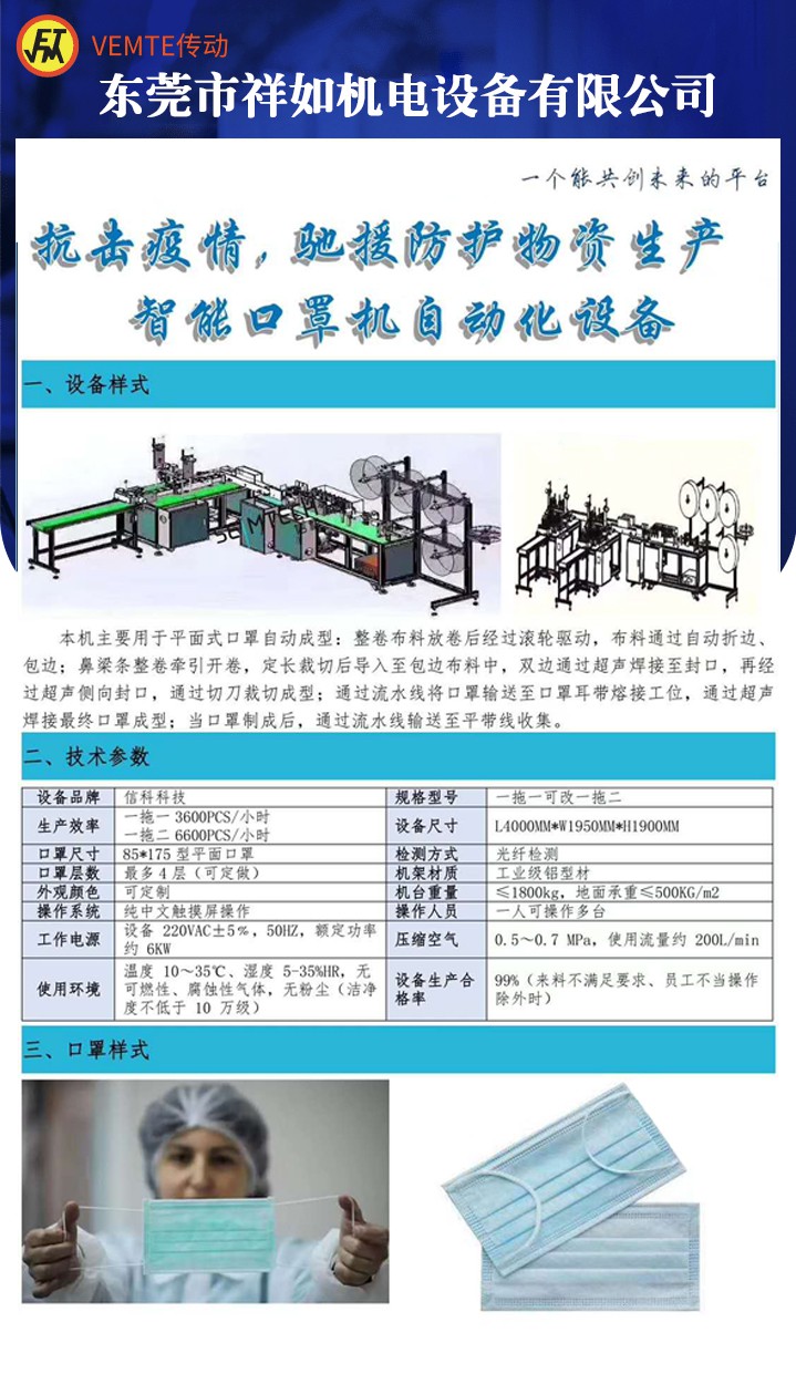 口罩機減速機，口罩機NMRV蝸輪蝸桿減速機