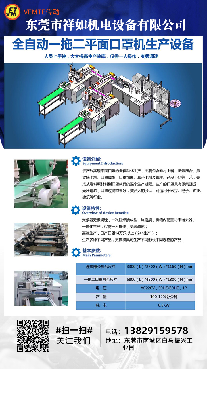 口罩機(jī)齒輪減速電機(jī),GH減速電機(jī),GH28減速機(jī)