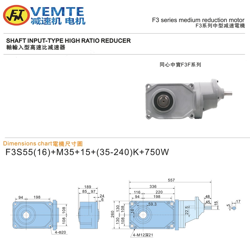 標(biāo)準(zhǔn)型大速比軸入0.75KW-實(shí)心軸