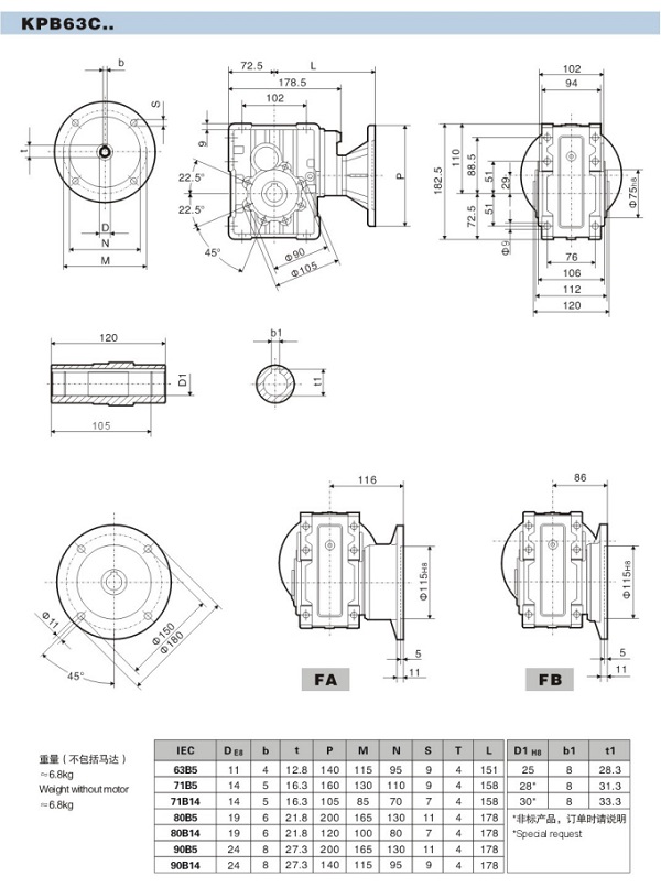 KPB63減速機尺寸圖