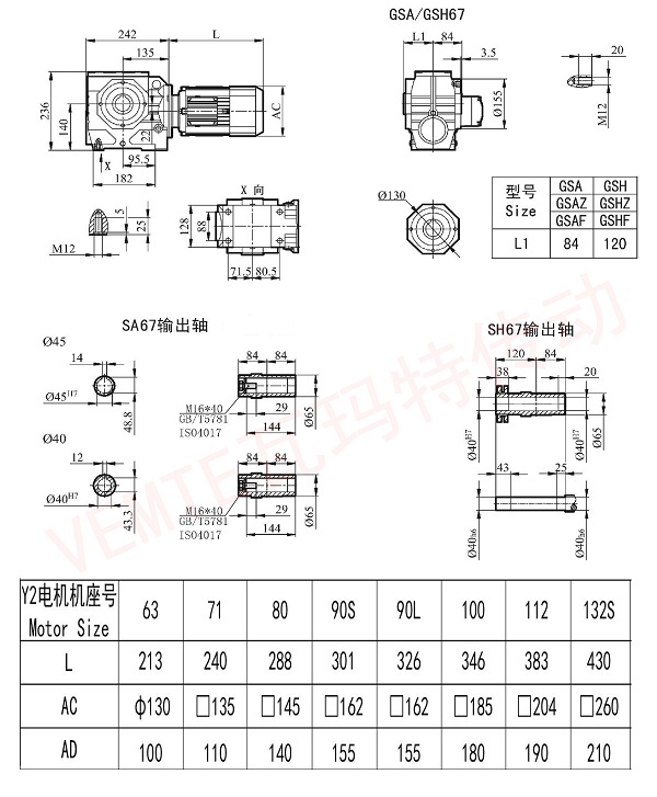 SA SH67減速機圖紙