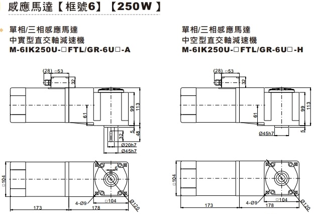 6號250