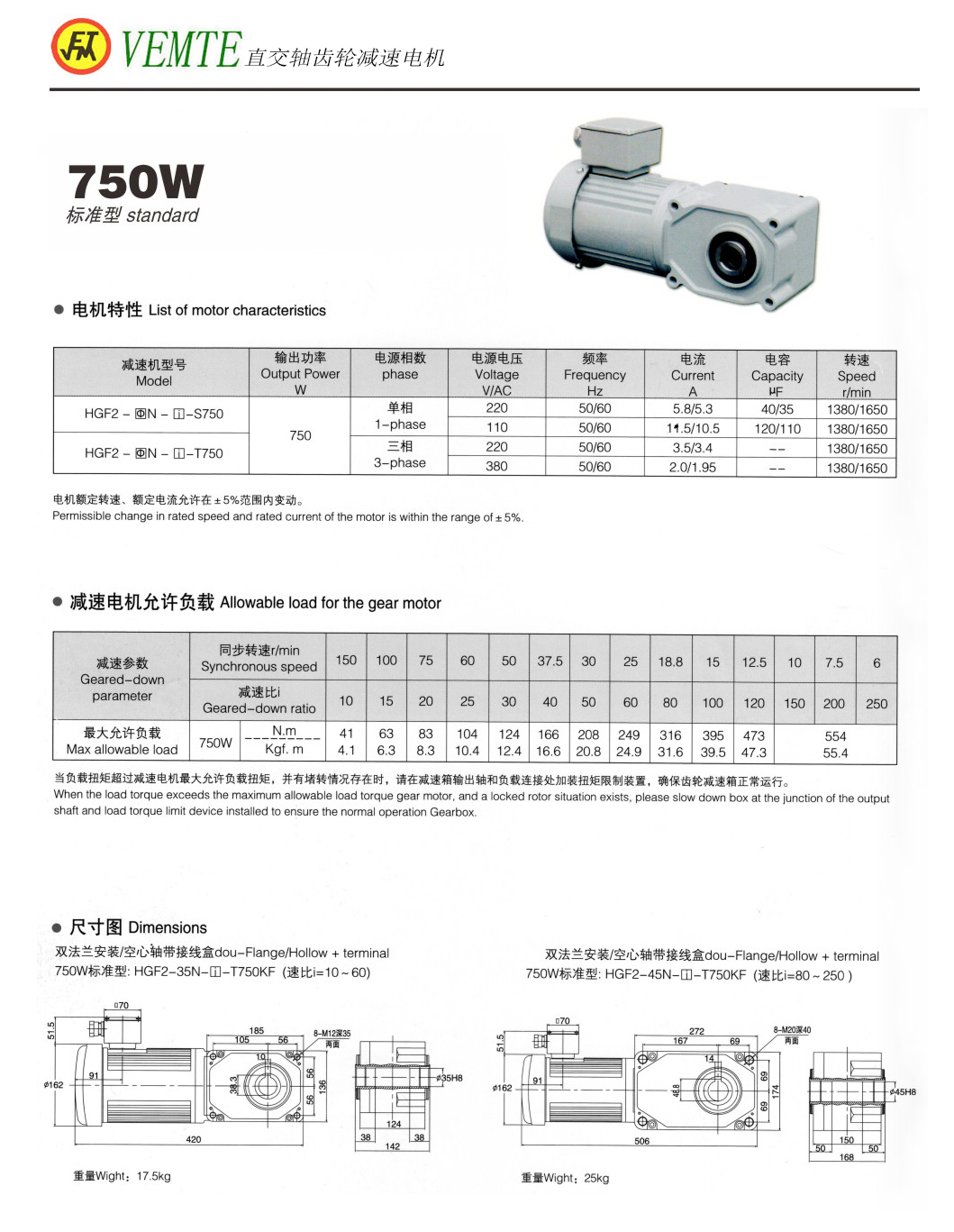 直交軸齒輪減速機750W標(biāo)準(zhǔn)型